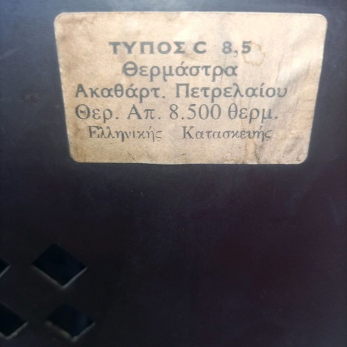 Oil heater used in good condition