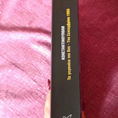 The Events of September 6-7, 1955 Historical Book New