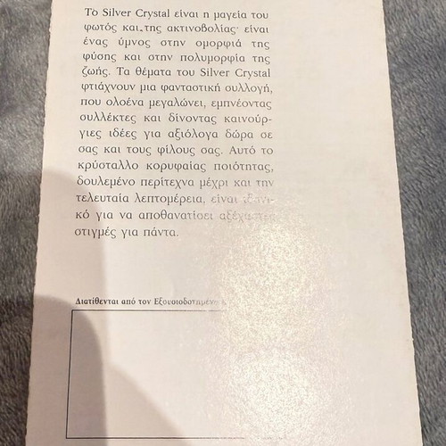 Swarovski product catalog 1994 like new