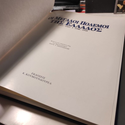 The Great Wars of Greece hardcover book like new
