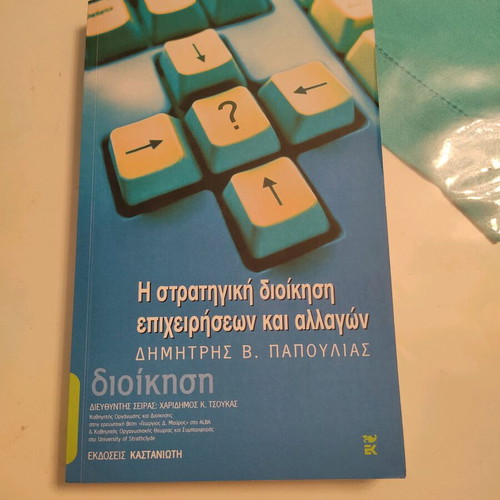 Strategic Management of Business and Change new