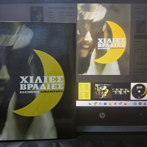 4×CD Eleftheria Arvanitaki Chilies Vradies 2009 like new, entechno
