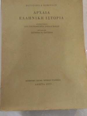 Ancient Greek History used, Botsford & Robinson, MIET 1977 edition