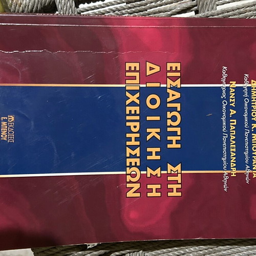 Academic books on economics and management used