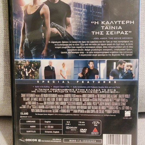 The Divergent Series Trilogy DVD used with Greek subtitles