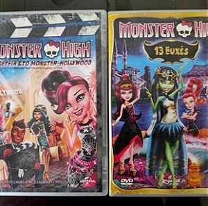 Monster High -2 ταινιες dvd-