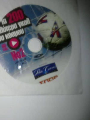 DVD The 200 Best Goals in the World 1-100
