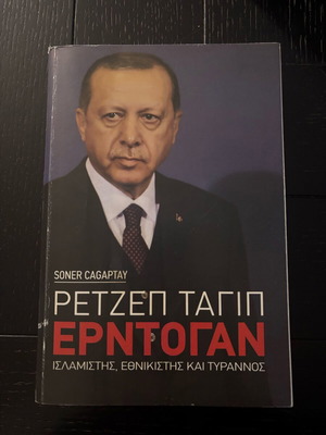 Recep Tayyip Erdogan book like new