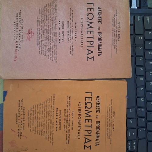 Geometry Exercises and Problems Volumes 5 and 7 used by Petros G. Togkas