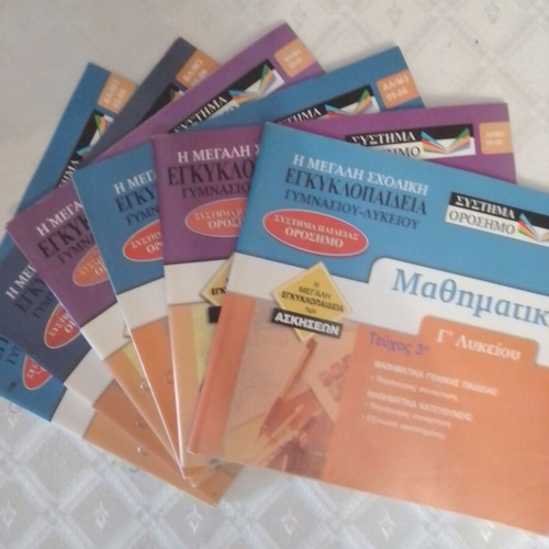 School textbooks like new, pack of 6, Orósimo tutoring 90s