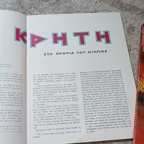 I Moun Ki Ego Ekei magazines like new, set of 2, ROL editions