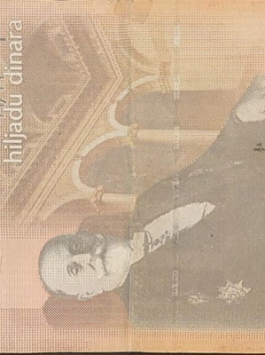 Σερβία 1000 δηναρίων κυκλοφορημένο χαρτονόμισμα 2014