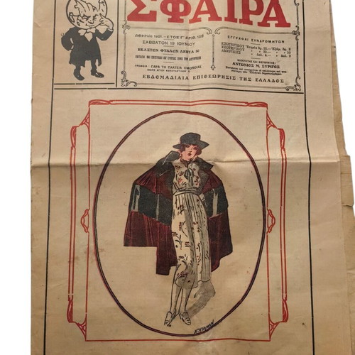 Sfaira newspaper 1921 used, rare and unique