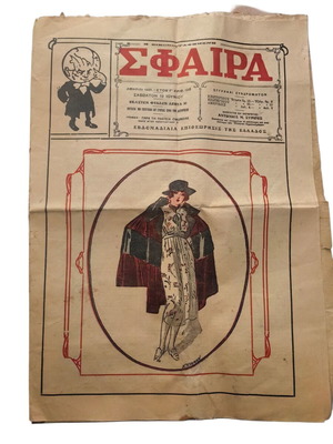 Sfaira newspaper 1921 used, rare and unique