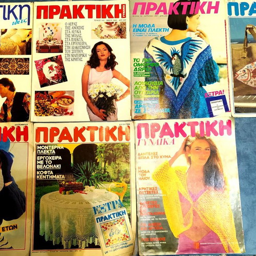 Praktiki vintage magazines, pack of 7 issues