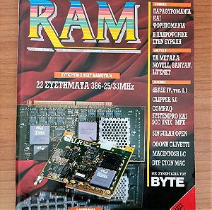 Περιοδικά RAM (Τεύχη 33 / 103 / 115 / 116 / 127)