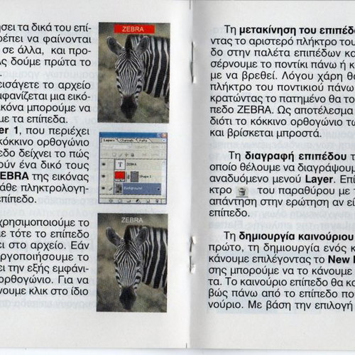Photoshop 6/7/CS booklet new, 24 beginner lessons
