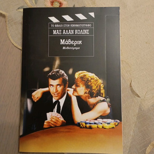 Maverick novel new