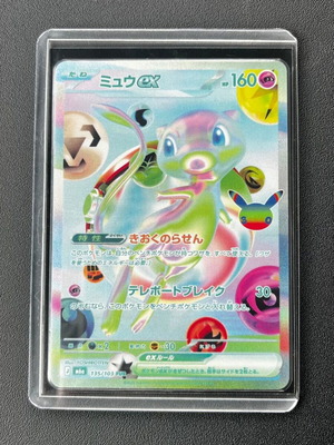 Mew ex FUR 135/103 κάρτα Pokémon, εικονογραφημένη από YOSHIROTTEN