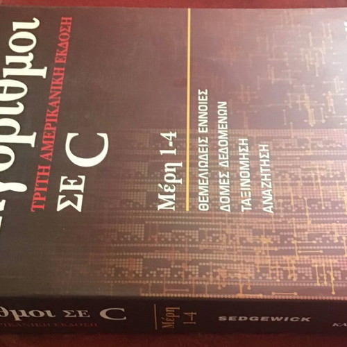 Algorithms in C used, third American edition book
