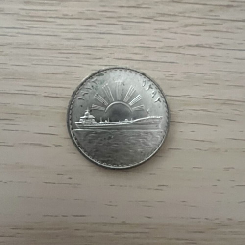 Commemorative 1 Dinar Coin from Iraq 1973 used, silver 50%