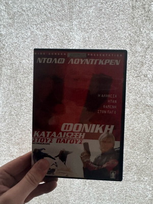 Deadly Pursuit DVD used, action movie 2004