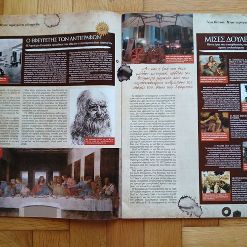 All About History magazine like new, issue 3, Greek language
