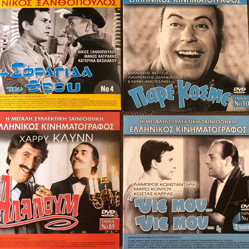 Greek cinema collectible DVD like new, 4 pieces