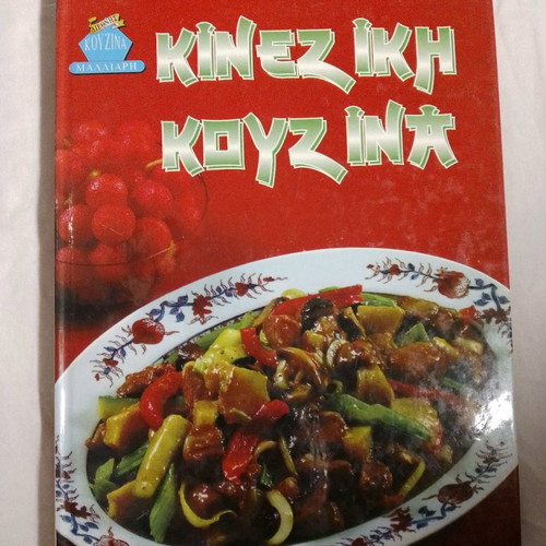 Chinese Cuisine Book like new, 128 pages