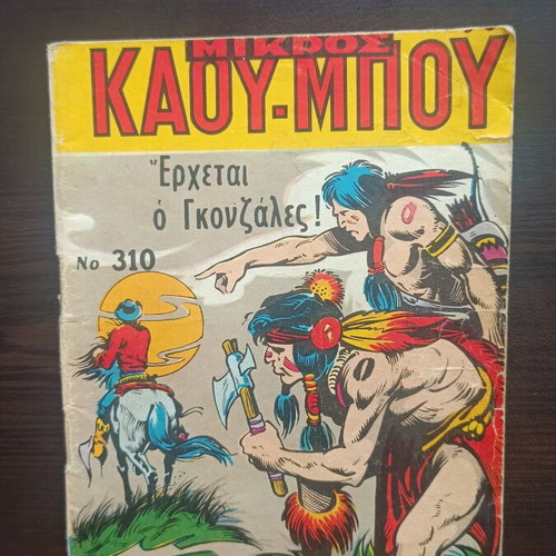 Mikros Kaoumpoi comic issue 310 used