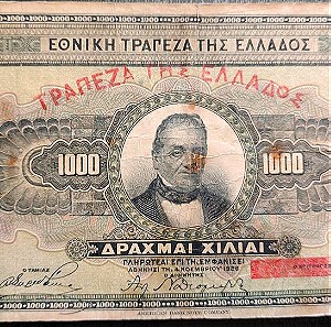 ΕΛΛΗΝΙΚΟ ΧΑΡΤΟΝΟΜΙΣΜΑ 1000 ΔΡΧ. 1926