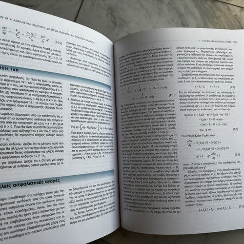 Microeconomics Volume B hardcover by Hugh Gravelle, Ray Rees