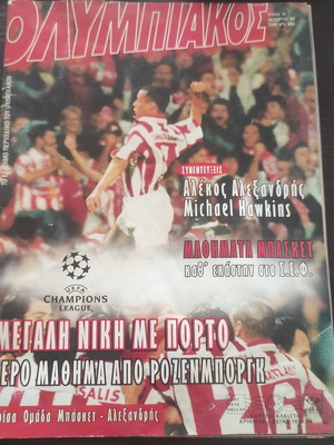 Olympiakos magazine used 1997 with poster