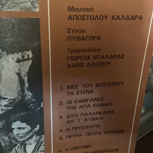 Mikra Asia 1972 vinyl album by Apostolos Kaldaras, entechno