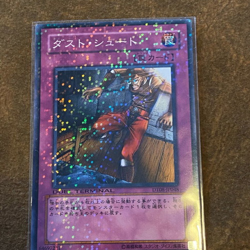 Trap Dustshoot DT08-JP048 Yu-Gi-Oh! OCG like new