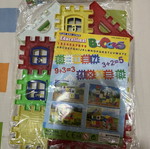 Puzzle fake, new
