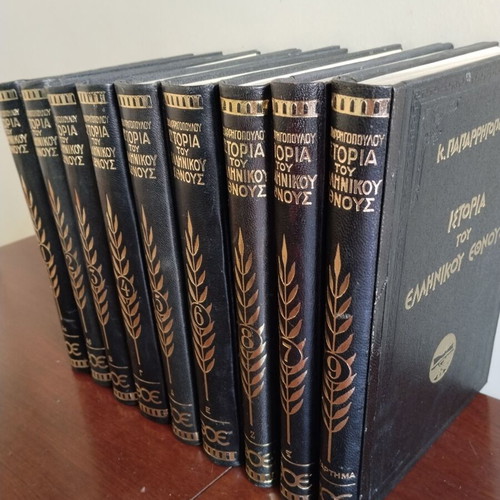 K. Paparrigopoulos History of the Greek Nation 1963 hardcover set