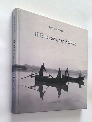 The Return of Karla hardcover book used