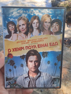 Ο Χένρι Πουλ είναι εδώ DVD μεταχειρισμένο, κοινωνική, υπότιτλοι