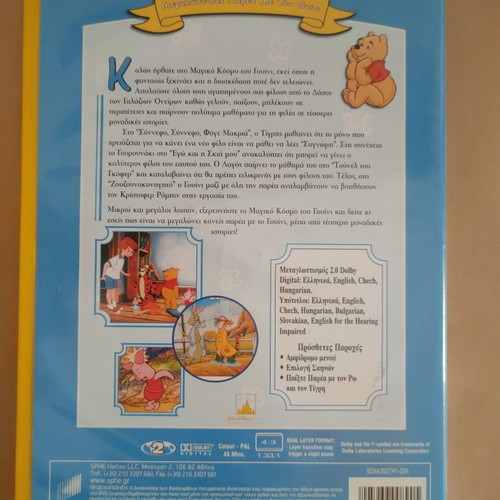 The Magical World of Winnie DVD, dubbed with Greek subtitles