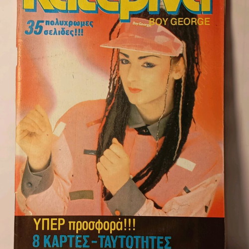 Katerina magazine issue 203 used