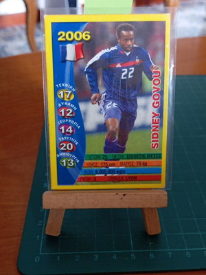 Κάρτα ποδοσφαίρου Sidney Govou World Cup 2006 σαν καινούργιο