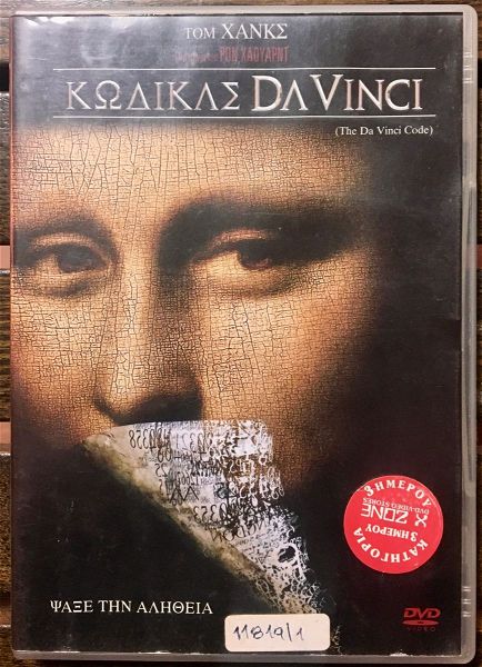  DvD - The Da Vinci Code (2006)