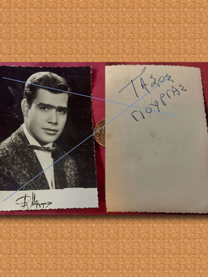 Tasos Giourgas vintage black and white photo with autograph