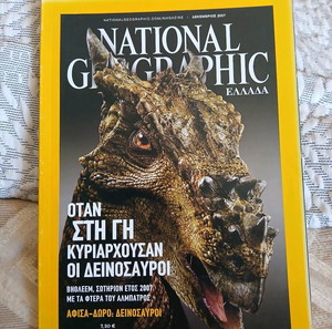 National Geographic Δεκέμβριος 2007
