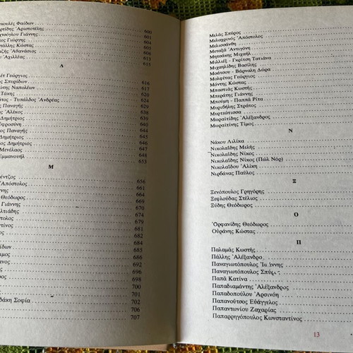 New Guide of Biographies of Modern Greek Authors like new, 4 hardcover volumes
