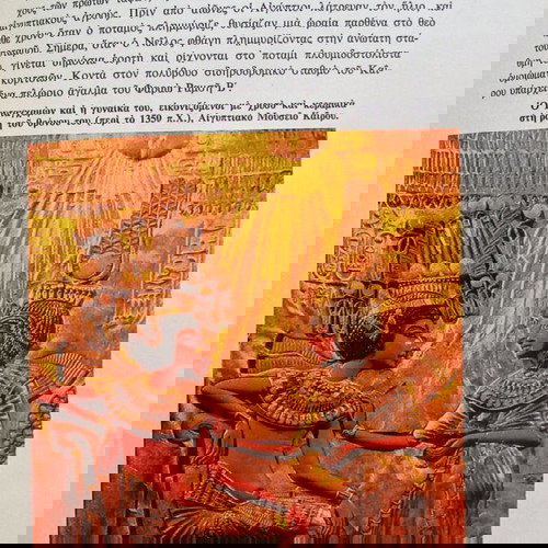 Χώρες και λαοί βιβλίο μεταχειρισμένο, 1982 vintage έκδοση