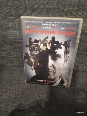Tell Tale DVD used, thriller, subtitles, 2009