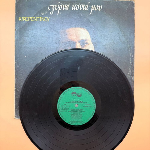 Makis Christodoulopoulos Gyrna Konta Mou vinyl used