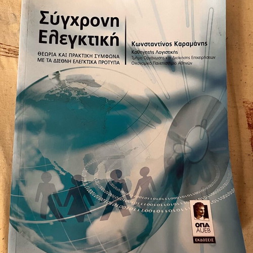 Book Modern Auditing like new, theory and practice